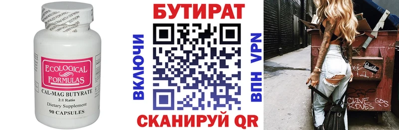 купить наркоту  Пятигорск  БУТИРАТ 1.4BDO 