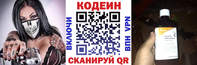 сайты даркнета состав Пятигорск Кодеиновый сироп Lean напиток Lean (лин)