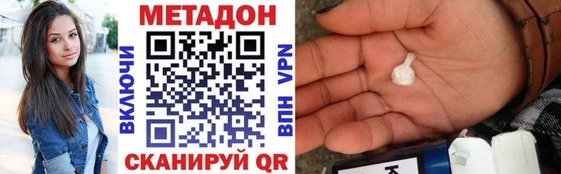 Метадон кристалл  kraken ссылки  Пятигорск 
